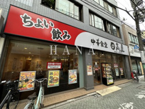 日高屋 北千住東口店