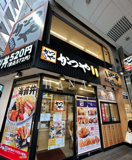かつや 北千住西口店