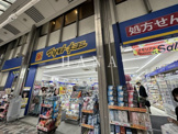 マツモトキヨシ 北千住駅前店