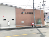 小寺医院