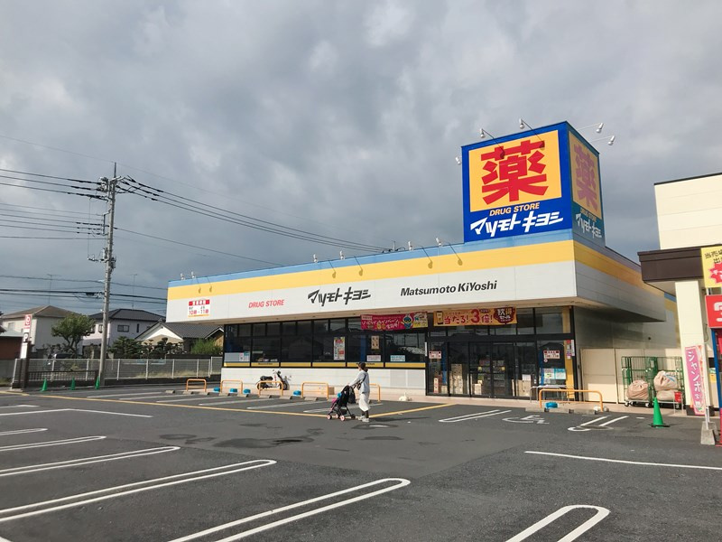 マツモトキヨシ館林富士見町店の画像