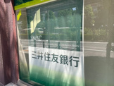 三井住友銀行板橋中台出張所