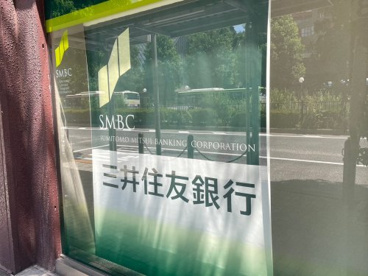 三井住友銀行板橋中台出張所の画像1