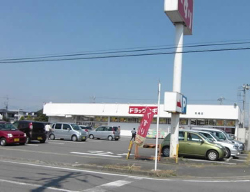 ドラッグスギ上並榎店の画像1