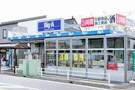 ビッグ・エー・浦和辻店の画像