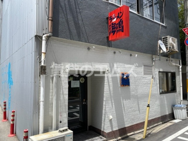 ラーメン海鳴 清川店の画像1