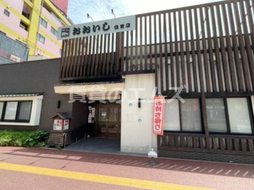 もつ鍋おおいし 住吉店の画像1