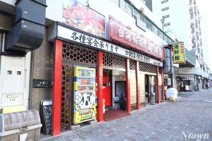 本格台湾料理 海鮮館 那古野店