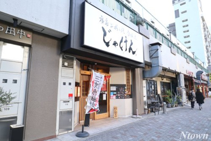 じゃけん 名古屋2号店の画像1