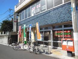 浦和南本町郵便局の画像