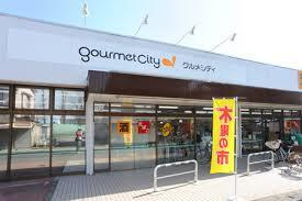グルメシティ・南浦和店の画像
