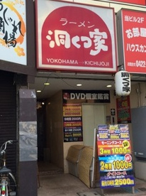 洞くつ家の画像1