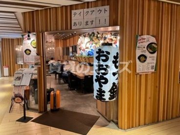 もつ鍋おおやま亭 博多デイトス店の画像1