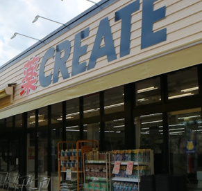 クリエイトS・D　金沢西釜利谷店の画像1