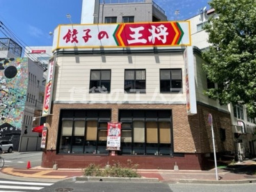 餃子の王将 博多駅前店の画像1