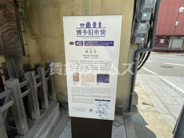 承天寺の画像2
