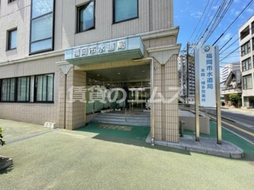 福岡市水道局の画像1