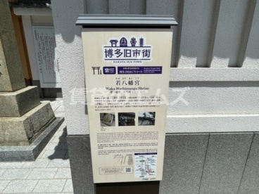 若八幡宮の画像3