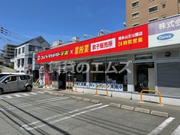 業餃業 博多山王公園店の画像1