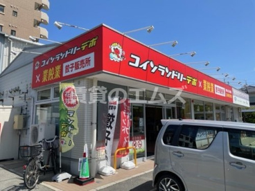 業餃業 博多山王公園店の画像2