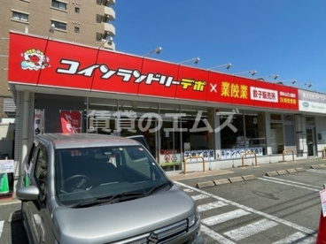 業餃業 博多山王公園店の画像3