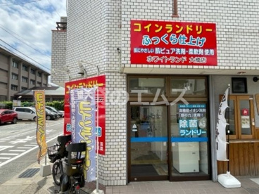 コインランドリー ホワイトランド大楠店の画像2
