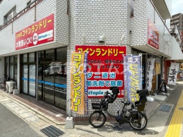 コインランドリー ホワイトランド大楠店の画像3