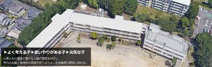 東久留米市立第九小学校