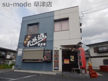 草津 豚骨屋 九州雄の画像1