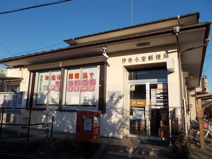 伊奈小室郵便局