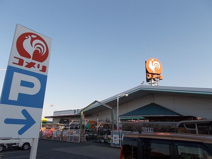 コメリハード&グリーン伊奈小室店