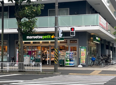 マルエツ　プチ花咲町六丁目店の画像1