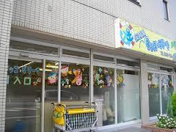 キッズ・マリーナの画像