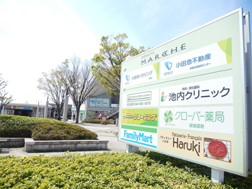 小田急マルシェ栗平の画像1