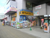 マツモトキヨシフォーレ　四街道店