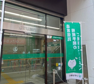 【無人ATM】りそな銀行 若松町出張所 無人ATMの画像1