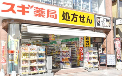 スギドラッグ 九段下店の画像1