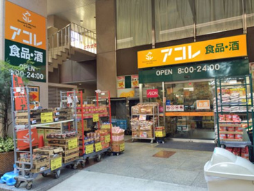 アコレ 白子1丁目店の画像1