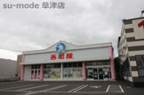 西松屋 草津店