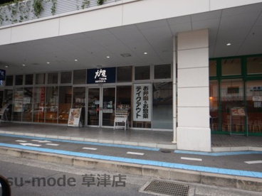 大戸屋ごはん処 エイスクエア草津店の画像1