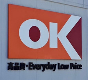 オーケー 小茂根店