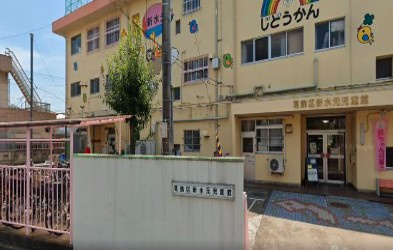 新水元保育園の画像1