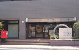国立駅北口郵便局