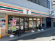セブンイレブン横浜浅間町5丁目店の画像