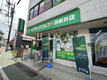 ステップゴルフプラス西新井店の画像1