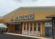 JAファーマーズ 野田宿店