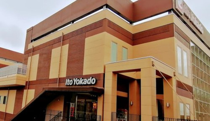 イトーヨーカドー 食品館瀬谷店の画像1
