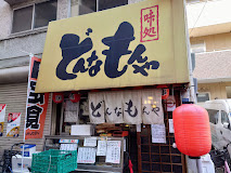 の画像