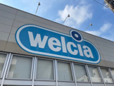 ウエルシア薬局西が丘店