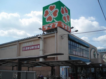 ライフ正雀店の画像1
